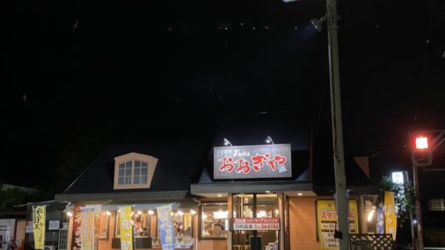 群馬グルメ　おおぎやラーメン　吉岡店